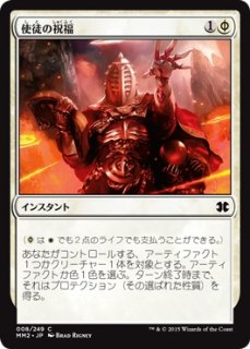 特価※【M14】《影生まれの使徒/Shadowborn Apostle》【C】 - PROJECT