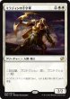 画像1: 【MM2】※Foil※《ミラディンの十字軍/Mirran Crusader》【R】 (1)