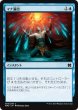 画像1: 【MM2】《マナ漏出/Mana Leak》【C】 (1)