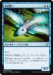 画像1: 【MM2】※Foil※《熟考漂い/Mulldrifter》【U】 (1)