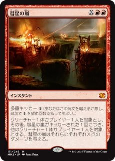 MTG モダン 【MM2】モダンマスターズ2015年版