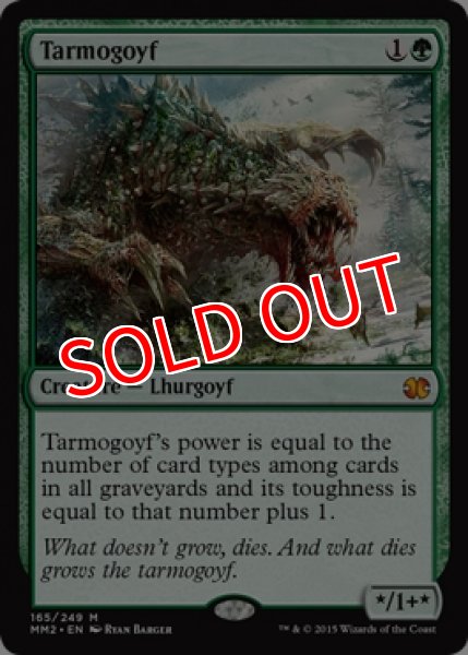 画像2: 【MM2】《タルモゴイフ/Tarmogoyf》【M】 (2)