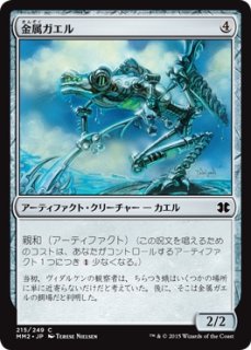 MTG モダン 【MM3】《減衰のマトリックス/Damping Matrix》【R】