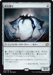 Mtg プロモーションカード Mtg Gp Foil 全ては塵 All Is Dust Pr