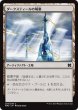 画像1: ※特価※【MM2】※Foil※《ダークスティールの城塞/Darksteel Citadel》【C】 (1)