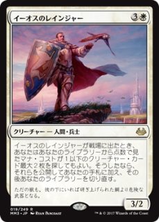 入荷now 安全 MOM】《イーオスの遍歴の騎士/Knight-Errant of Eos》【R マジック：ザ・ギャザリング