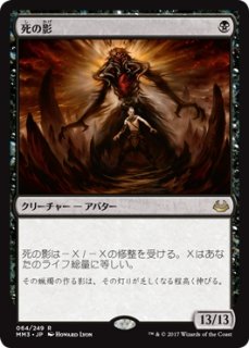 MTG 特価・傷有 シングルカード ※特価※【4ED】《冥界の影/Nether