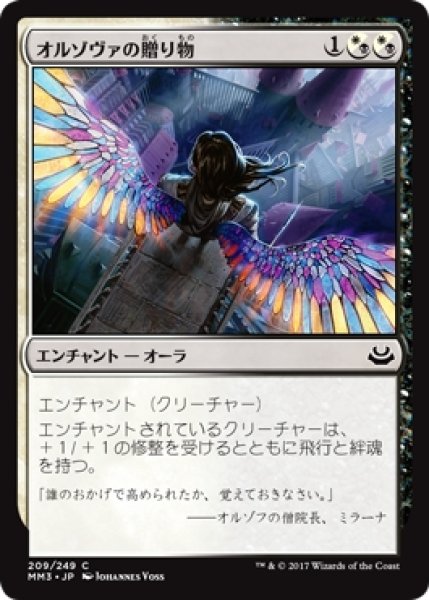 画像1: 【MM3】※Foil※《オルゾヴァの贈り物/Gift of Orzhova》【C】 (1)