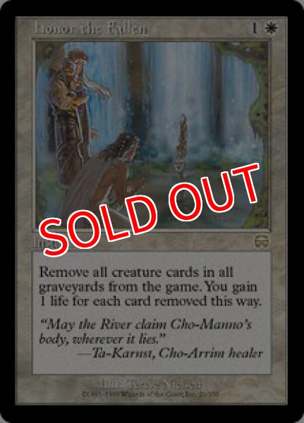 画像1: 【MMQ】《死者への敬意/Honor the Fallen》【R】 (1)