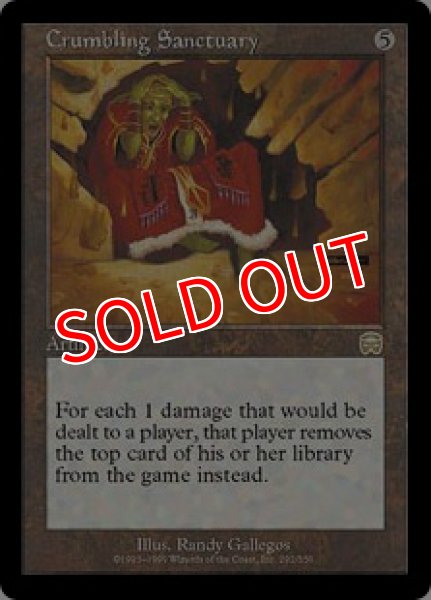 画像1: ※特価※【MMQ】《崩れゆく聖域/Crumbling Sanctuary》【R】 (1)