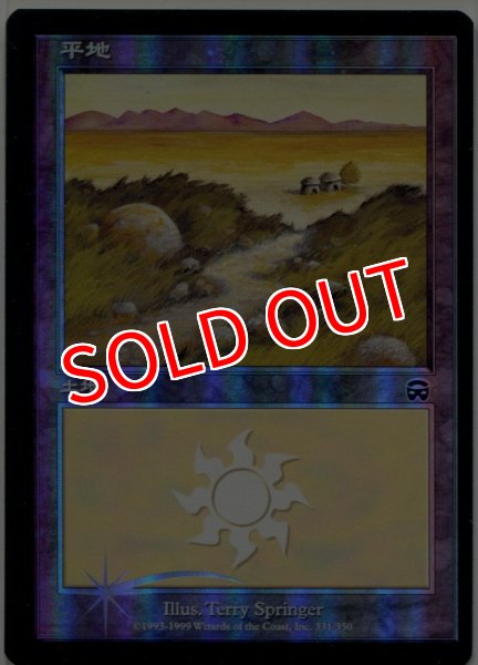 画像2: ※特価※【MMQ】※FOIL※《平地/Plains》【C】 (2)