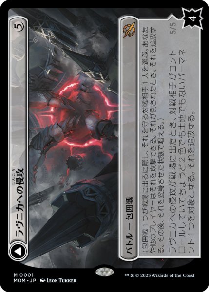 画像1: 【MOM】《ラヴニカへの侵攻/Invasion of Ravnica》《ギルドパクトの模範/Guildpact Paragon》【M】 (1)