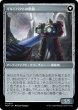 画像2: 【MOM】《ラヴニカへの侵攻/Invasion of Ravnica》《ギルドパクトの模範/Guildpact Paragon》【M】 (2)