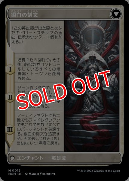画像2: ※特価※【MOM】《エリシュ・ノーン/Elesh Norn》《銀白の刻文/The Argent Etchings》【M】 (2)
