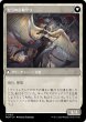 画像2: 【MOM】《ドミナリアへの侵攻/Invasion of Dominaria》《セラの信仰守り/Serra Faithkeeper》【U】 (2)