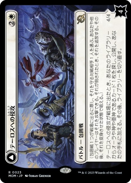 画像1: 【MOM/PrePR】※Foil※《テーロスへの侵攻/Invasion of Theros》《永久防護のエファラ/Ephara, Ever-Sheltering》【R】 (1)