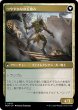 画像2: 【MOM】《タルキールの砂丘造り/Tarkir Duneshaper》《つややかな砂丘踏み/Burnished Dunestomper》【C】 (2)