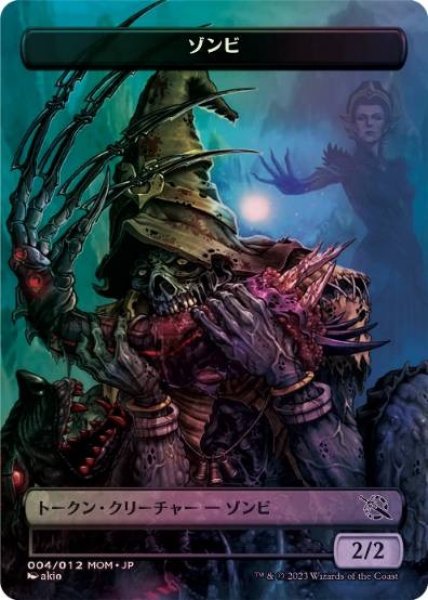 画像1: 【MOM/PR】※Foil※《ゾンビ》  機械兵団の進軍プラトークン【T】 (1)