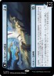 画像1: 【MOM】※FOIL※《セゴビアへの侵攻/Invasion of Segovia》《セゴビアの海暴君、カエトス/Caetus, Sea Tyrant of Segovia》【R】 (1)