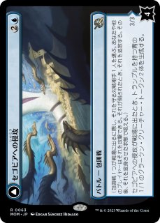 MOM】《テーロスへの侵攻/Invasion of Theros》《永久防護のエファラ