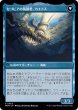 画像2: 【MOM】※FOIL※《セゴビアへの侵攻/Invasion of Segovia》《セゴビアの海暴君、カエトス/Caetus, Sea Tyrant of Segovia》【R】 (2)