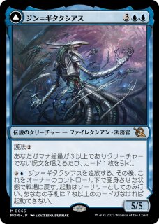 日)発展の暴君、ジン＝ギタクシアス / Jin-Gitaxias, Progress