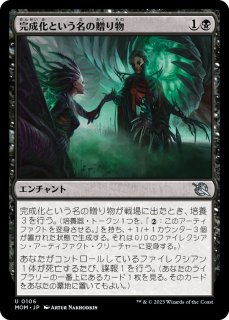 5DN】《鋼打ちの贈り物/Steelshaper's Gift》【U】 - PROJECT