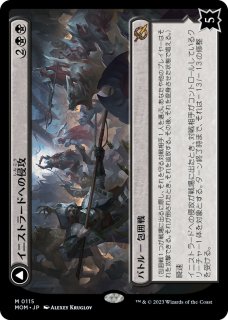 MOM】《イコリアへの侵攻/Invasion of Ikoria》《イコリアの頂点