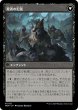 画像2: 【MOM】※FOIL※《イニストラードへの侵攻/Invasion of Innistrad》《死者の氾濫/Deluge of the Dead》【M】 (2)