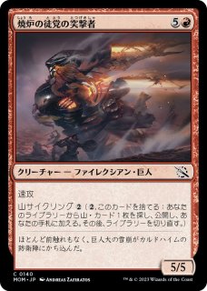 MTG 大焼炉 foil 4枚セット 【公式通販】