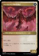 画像2: 【MOM】《悩まされる職工/Harried Artisan》《ファイレクシアの空剥ぎ/Phyrexian Skyflayer》【U】 (2)