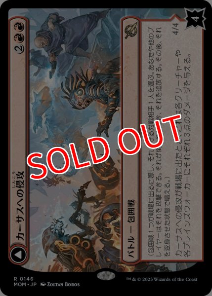 画像1: 【MOM/PrePR】※Foil※《カーサスへの侵攻/Invasion of Karsus》《屈折エレメンタル/Refraction Elemental》【R】 (1)