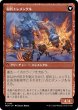 画像2: 【MOM/PrePR】※Foil※《カーサスへの侵攻/Invasion of Karsus》《屈折エレメンタル/Refraction Elemental》【R】 (2)