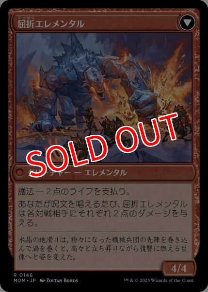 画像2: 【MOM/PrePR】※Foil※《カーサスへの侵攻/Invasion of Karsus》《屈折エレメンタル/Refraction Elemental》【R】 (2)