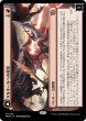 画像1: 【MOM】《タルキールへの侵攻/Invasion of Tarkir》《果敢な雷口/Defiant Thundermaw》【M】 (1)