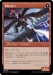 画像2: 【MOM】《タルキールへの侵攻/Invasion of Tarkir》《果敢な雷口/Defiant Thundermaw》【M】 (2)