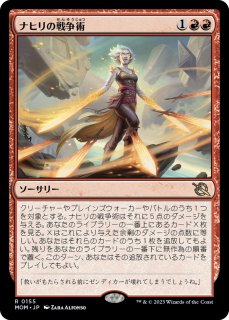 MTG 特価・傷有 シングルカード ※特価※【SOI】《先駆ける者、ナヒリ