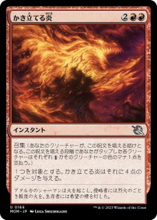 MTG 特価・傷有 シングルカード ※特価※【MM2】《部族の炎/Tribal