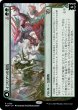 画像1: 【MOM】※FOIL※《イコリアへの侵攻/Invasion of Ikoria》《イコリアの頂点、ジローサ/Zilortha, Apex of Ikoria》【R】 (1)