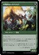 画像2: 【MOM/PrePR】※Foil※《イクサランへの侵攻/Invasion of Ixalan》《好戦的なレギサウルス/Belligerent Regisaur》【R】 (2)