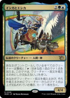 MTG 多人数戦セット 【CNS】《ヴィダルケンの宇宙儀/Vedalken Orrery
