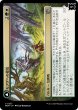 画像1: 【MOM】※FOIL※《モアグへの侵攻/Invasion of Moag》《花帯びのドライアド/Bloomwielder Dryads》【U】 (1)