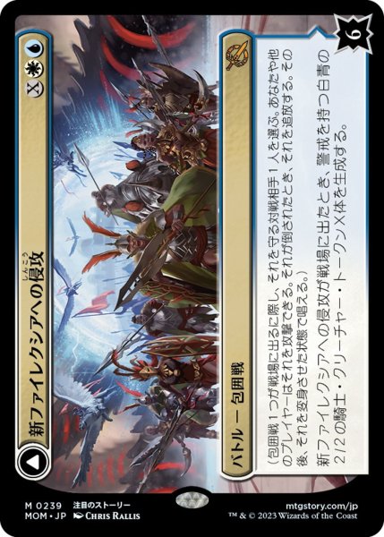 画像1: 【MOM】《新ファイレクシアへの侵攻/Invasion of New Phyrexia》《ザルファーのテフェリー・アコサ/Teferi Akosa of Zhalfir》【M】 (1)