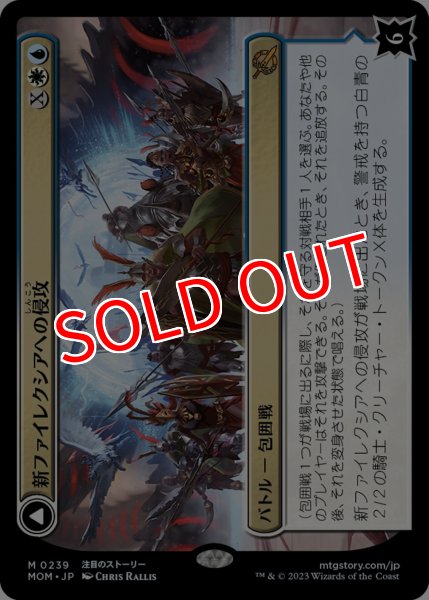 画像1: 【MOM】※FOIL※《新ファイレクシアへの侵攻/Invasion of New Phyrexia》《ザルファーのテフェリー・アコサ/Teferi Akosa of Zhalfir》【M】 (1)