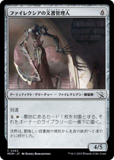 MOM】《ファイレクシアのガルガンチュア/Phyrexian Gargantua