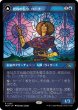 画像1: 【MOM】《侵攻の伝令、ローナ/Rona, Herald of Invasion》【R】 (1)