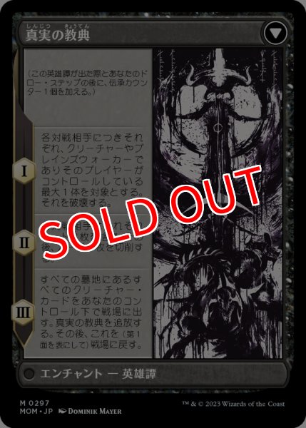 画像2: 【MOM】《シェオルドレッド/Sheoldred》【M】 (2)