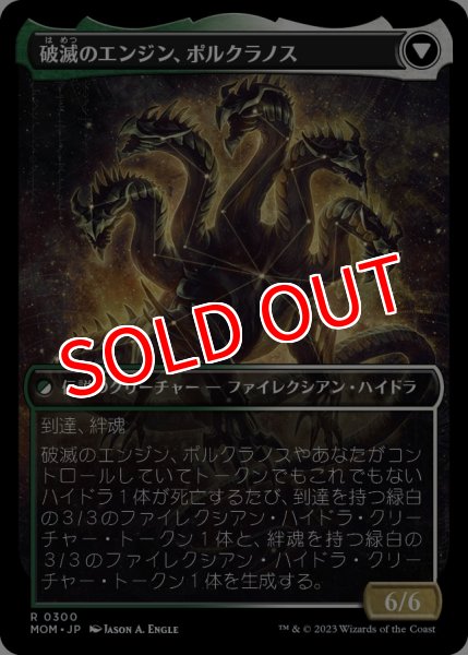 画像2: 【MOM】《ポルクラノスの再誕/Polukranos Reborn》【R】 (2)