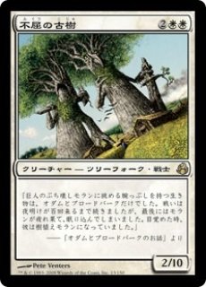 MTG 特価・傷有 シングルカード 特価・傷有 シングルカード 白