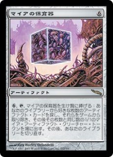 C15】《ウルザの保育器/Urza's Incubator》【R】 - PROJECT CORE 1号店